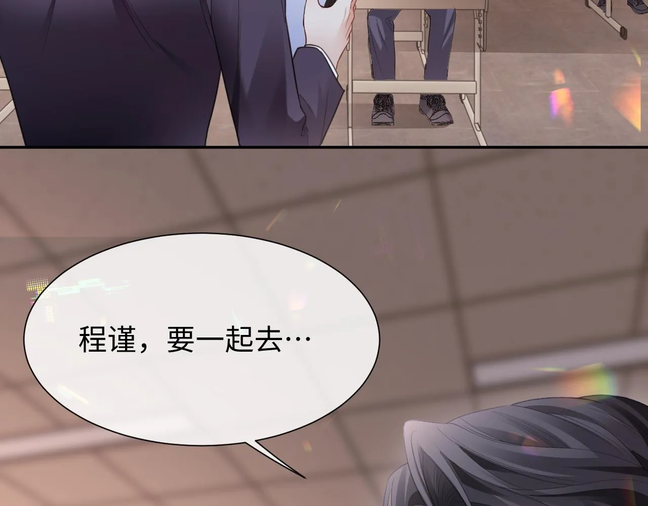 第二季第4话 吃自己的醋 第35页