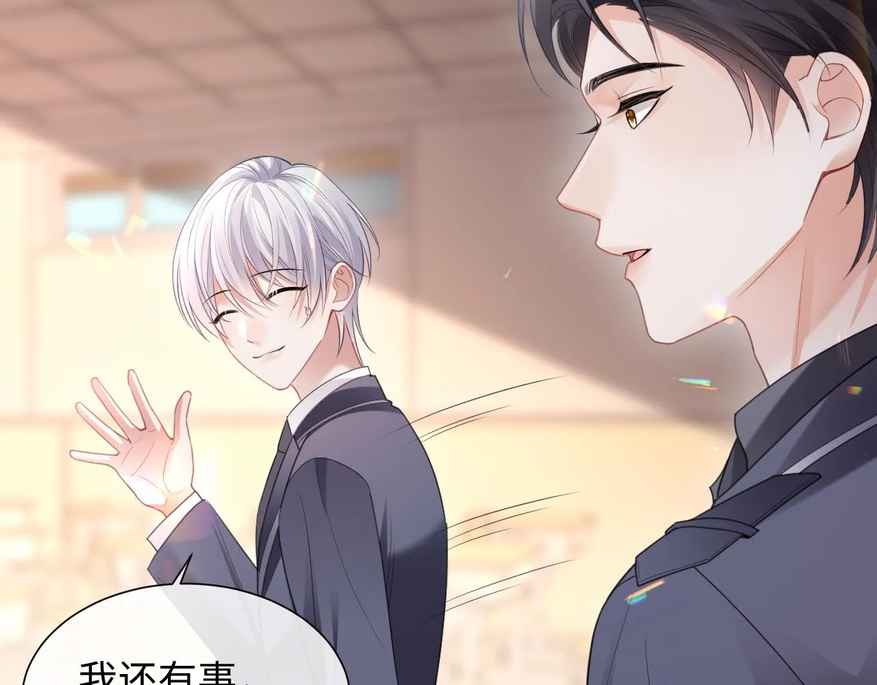 第二季第4话 吃自己的醋 第36页