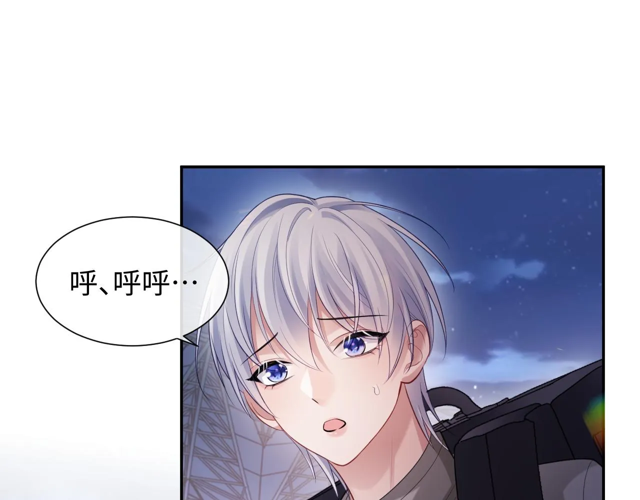 第二季第4话 吃自己的醋 第48页