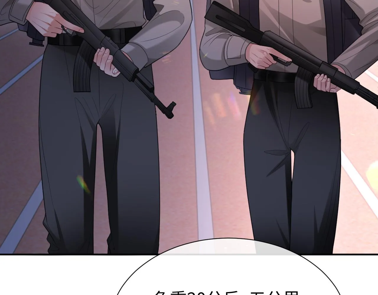 第二季第4话 吃自己的醋 第51页