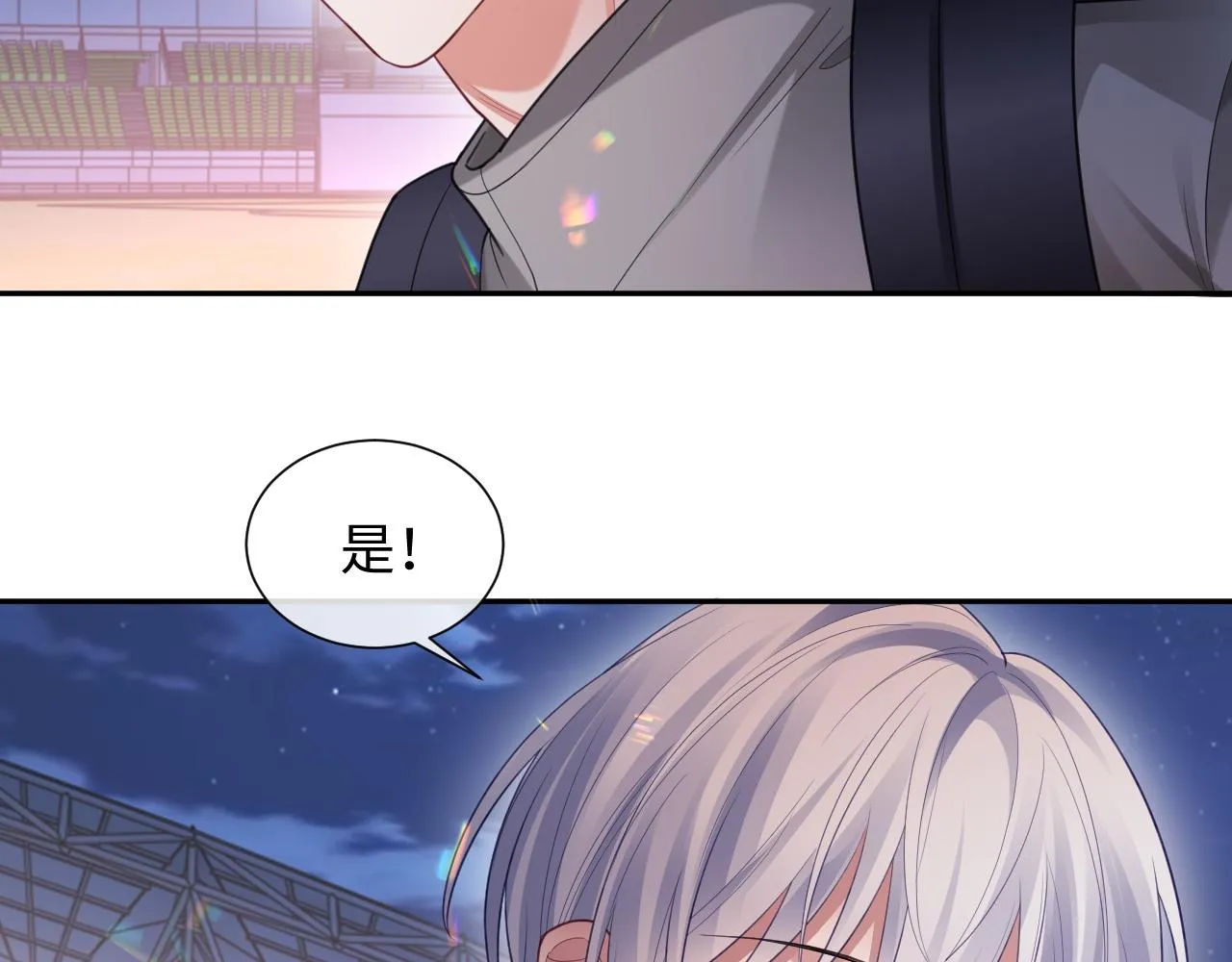 第二季第4话 吃自己的醋 第53页
