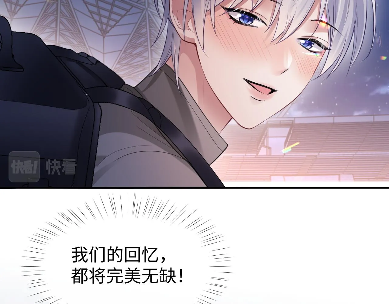 第二季第4话 吃自己的醋 第54页