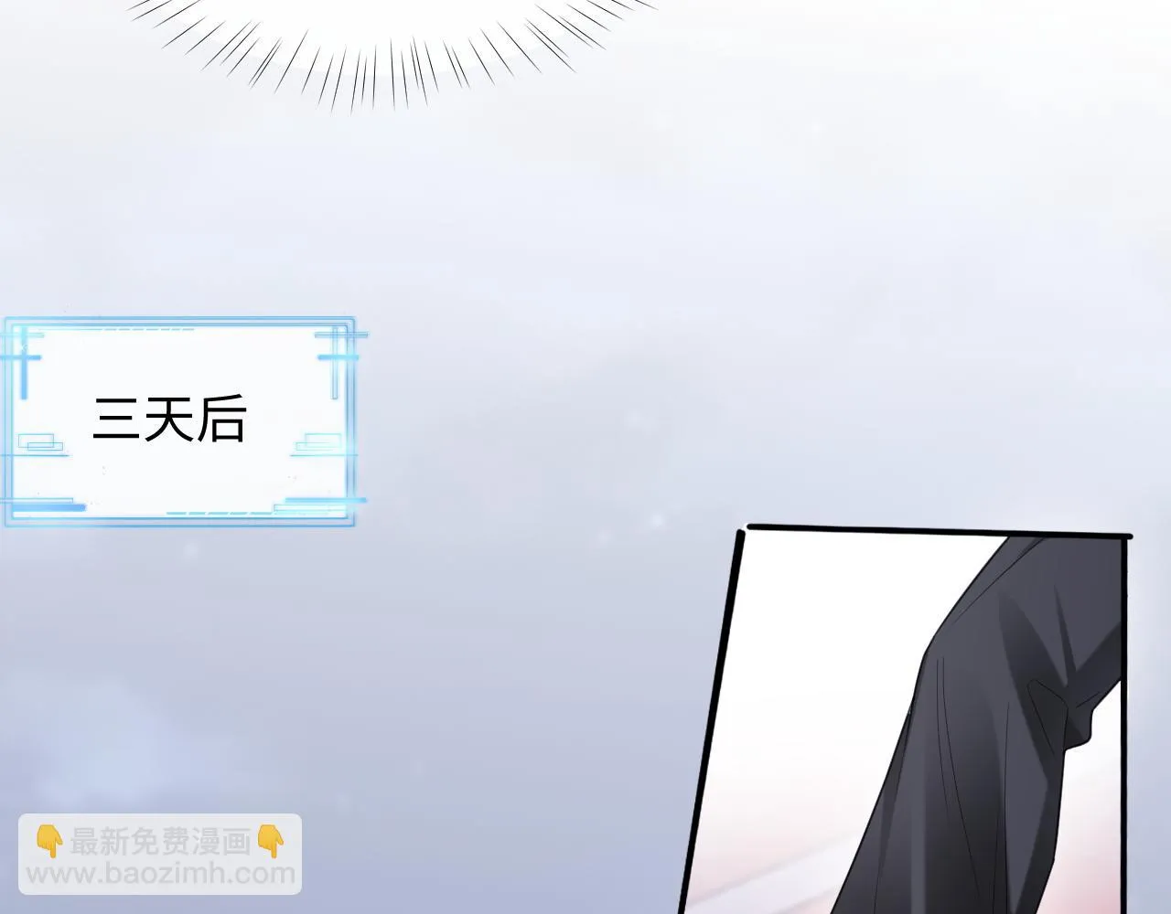 第二季第4话 吃自己的醋 第55页