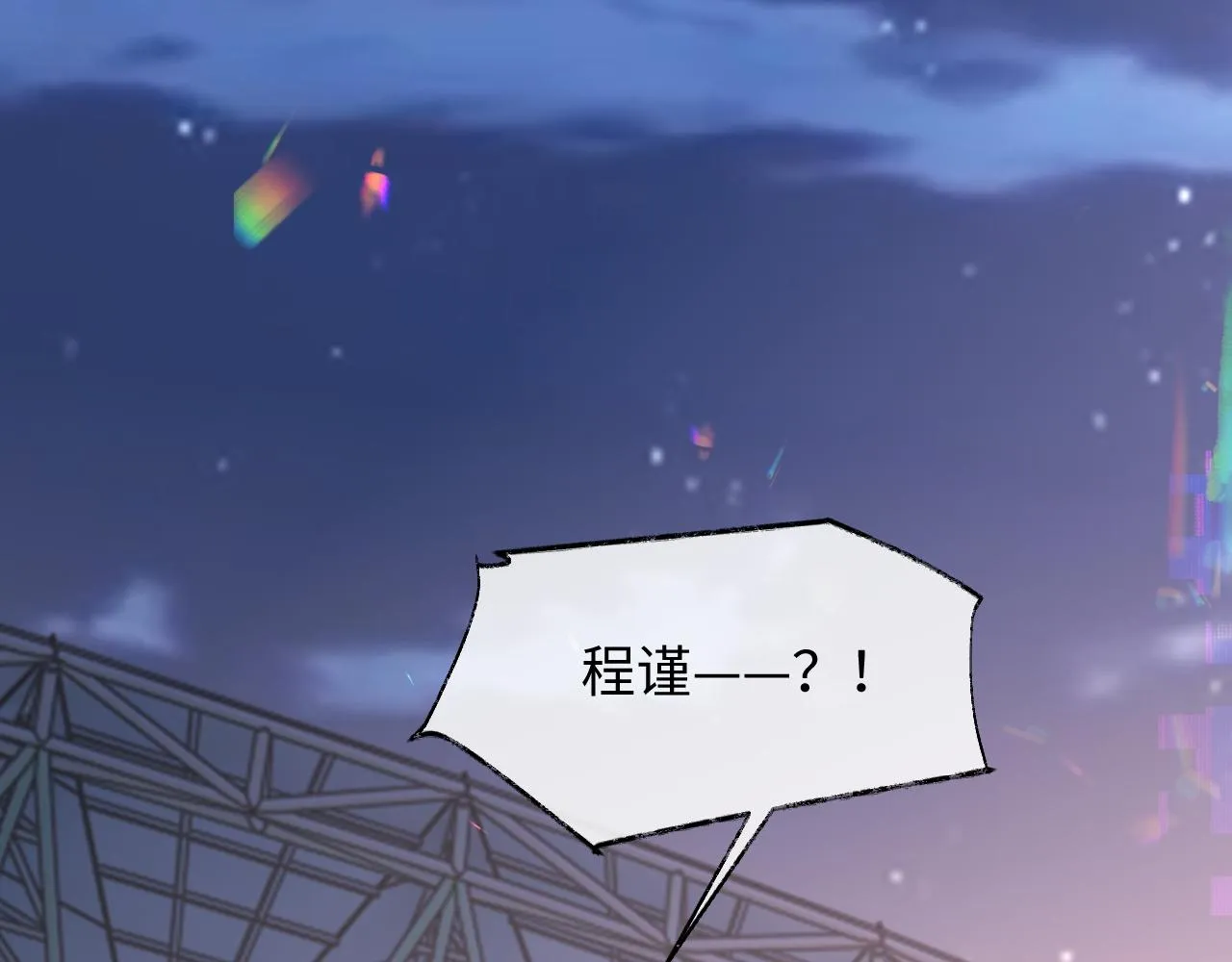 第二季第4话 吃自己的醋 第63页