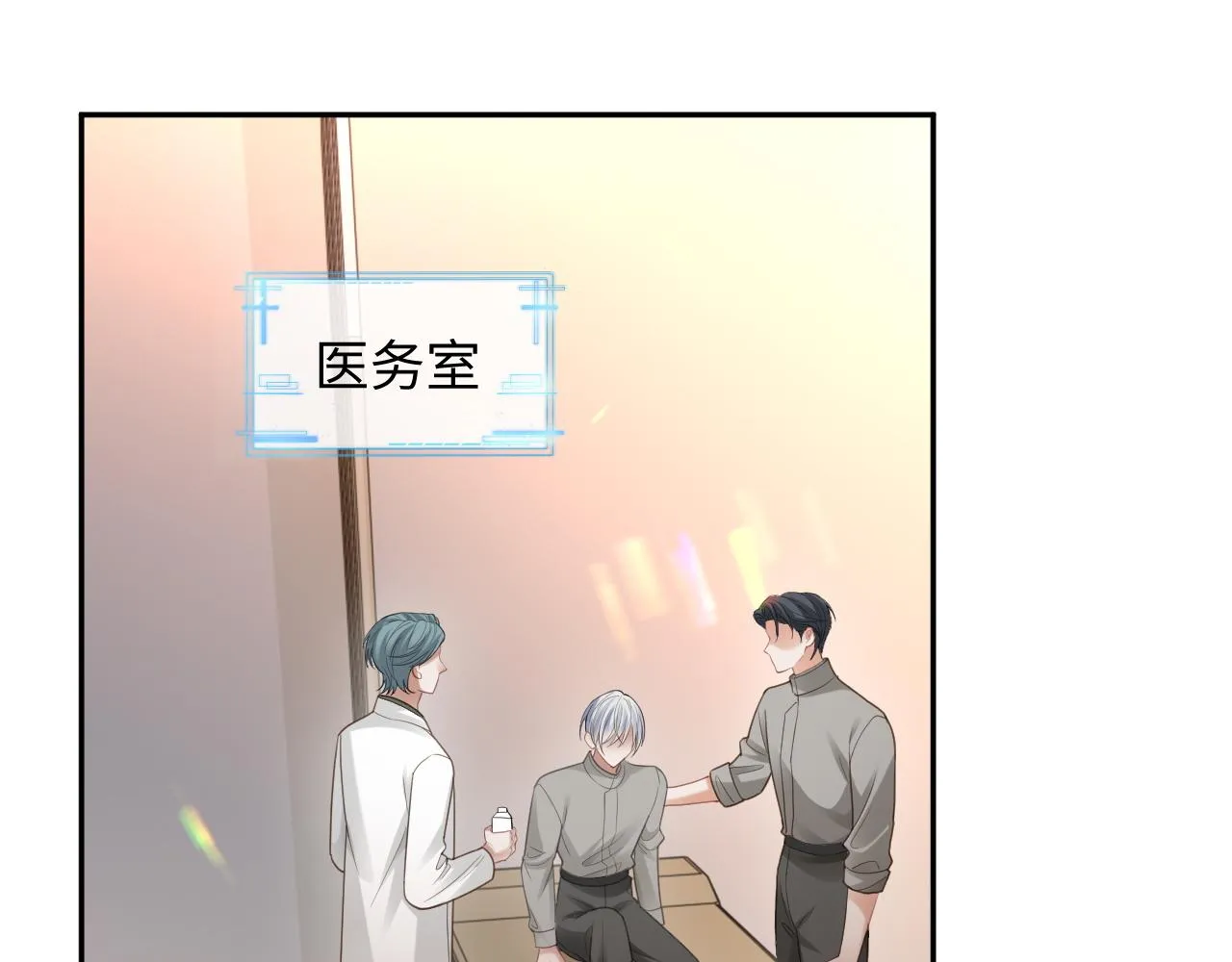 第二季第4话 吃自己的醋 第67页