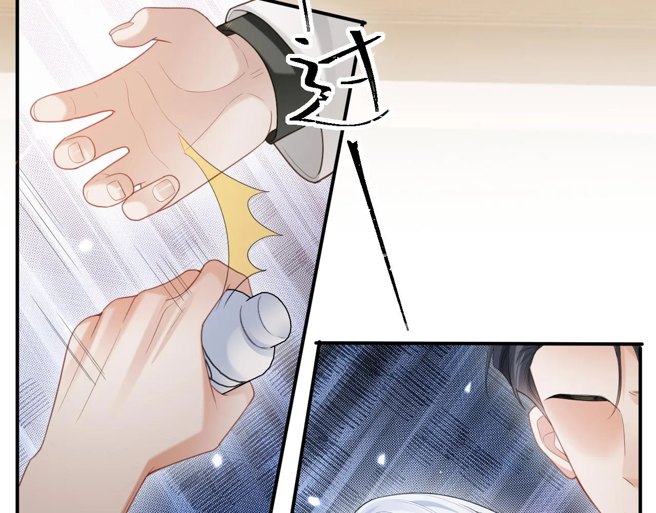 第二季第4话 吃自己的醋 第76页