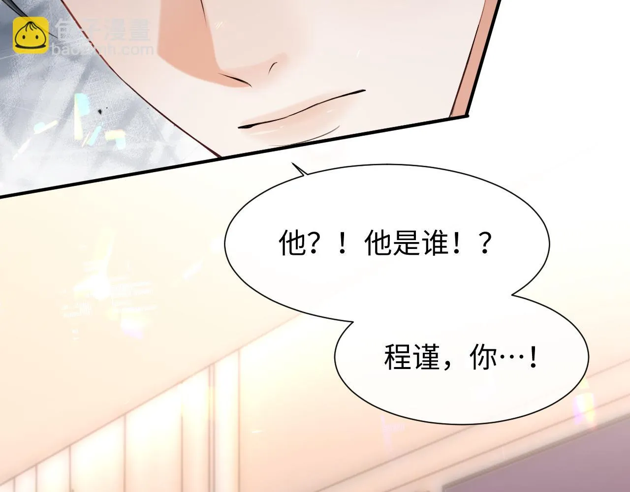 第二季第4话 吃自己的醋 第96页