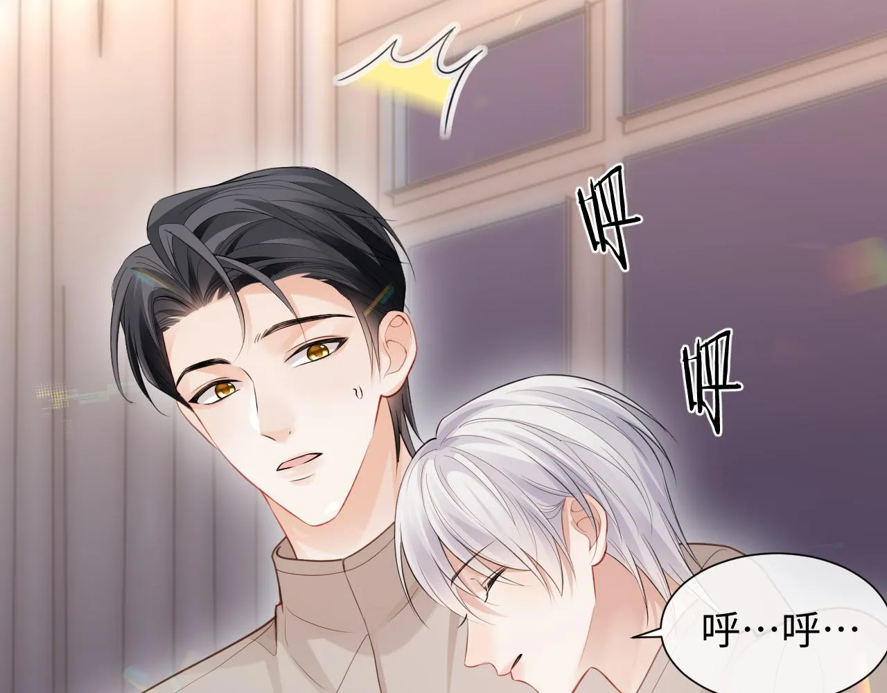 第二季第4话 吃自己的醋 第97页