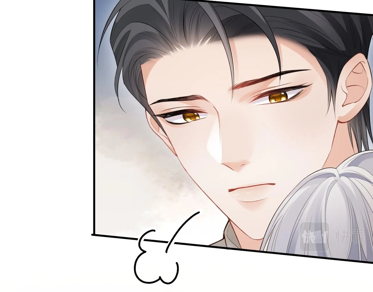 第二季第4话 吃自己的醋 第99页