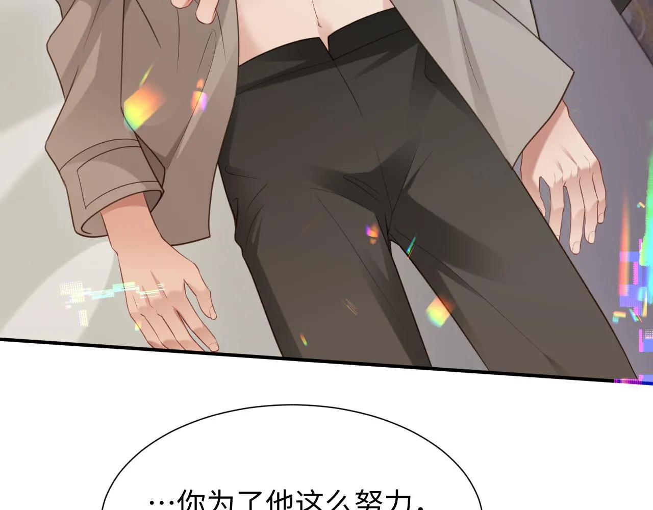 第二季第4话 吃自己的醋 第102页