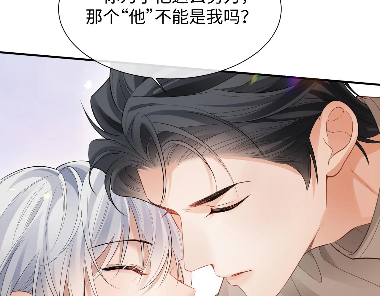 第二季第4话 吃自己的醋 第103页