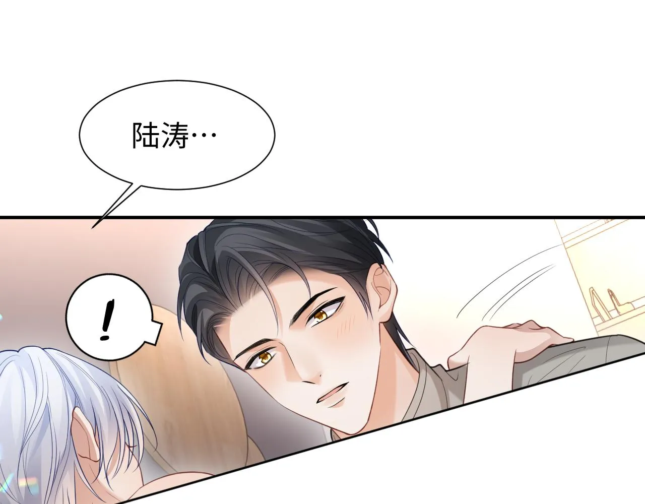 第二季第4话 吃自己的醋 第108页