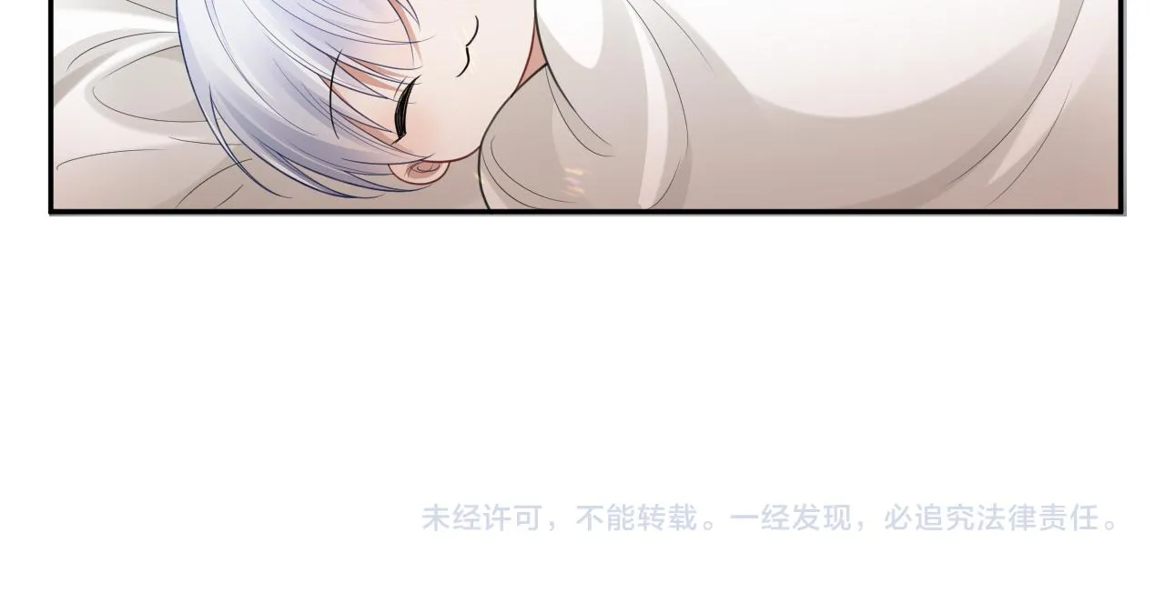 第二季第4话 吃自己的醋 第113页