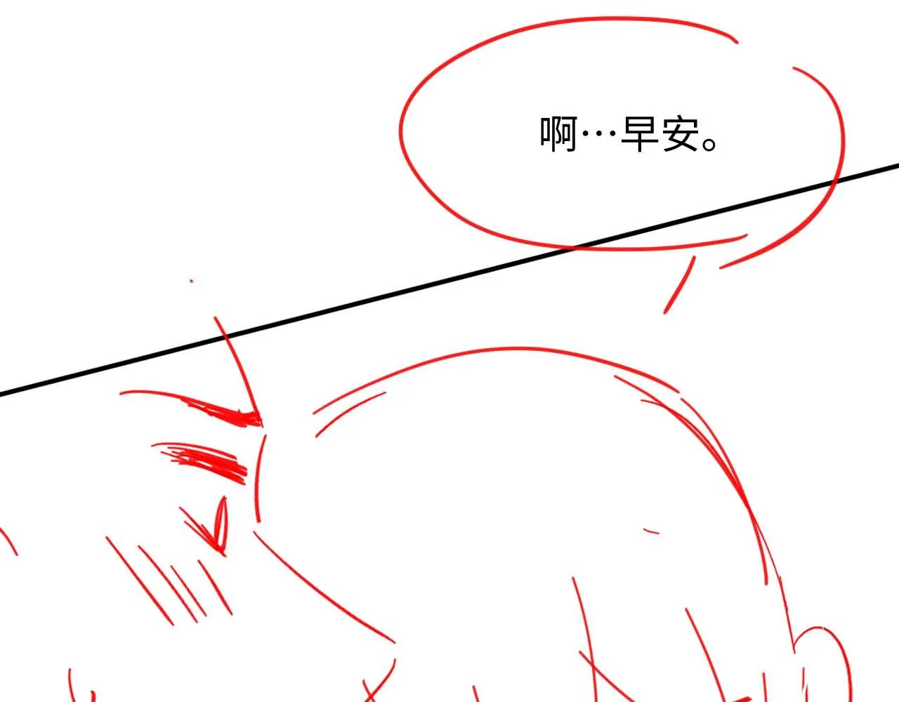 第二季第4话 吃自己的醋 第115页