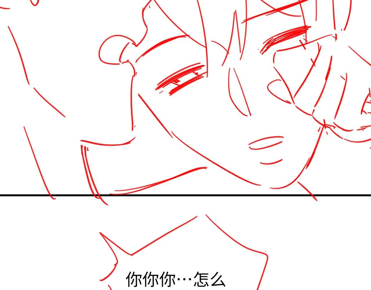 第二季第4话 吃自己的醋 第116页