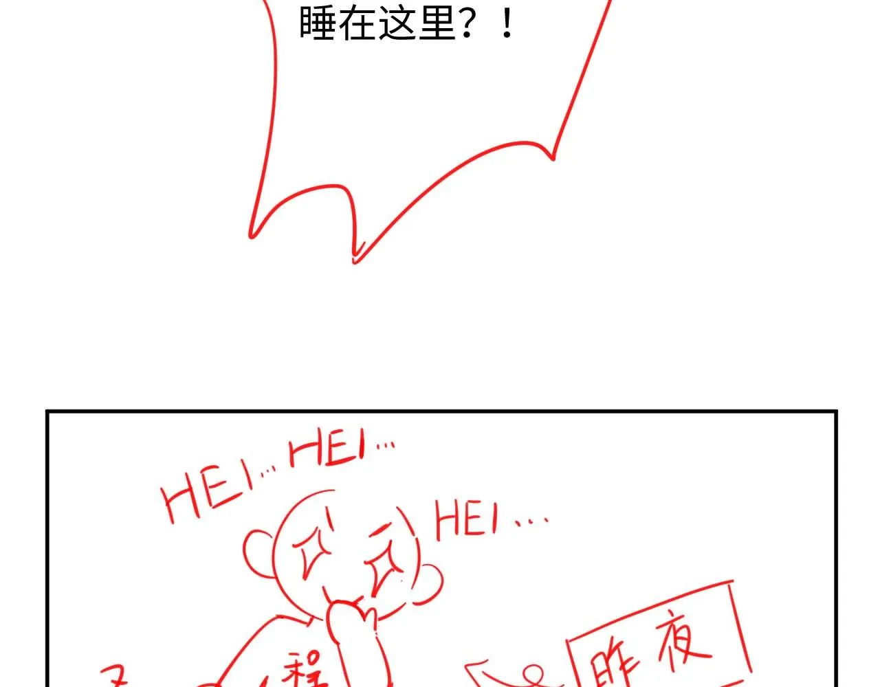 第二季第4话 吃自己的醋 第117页