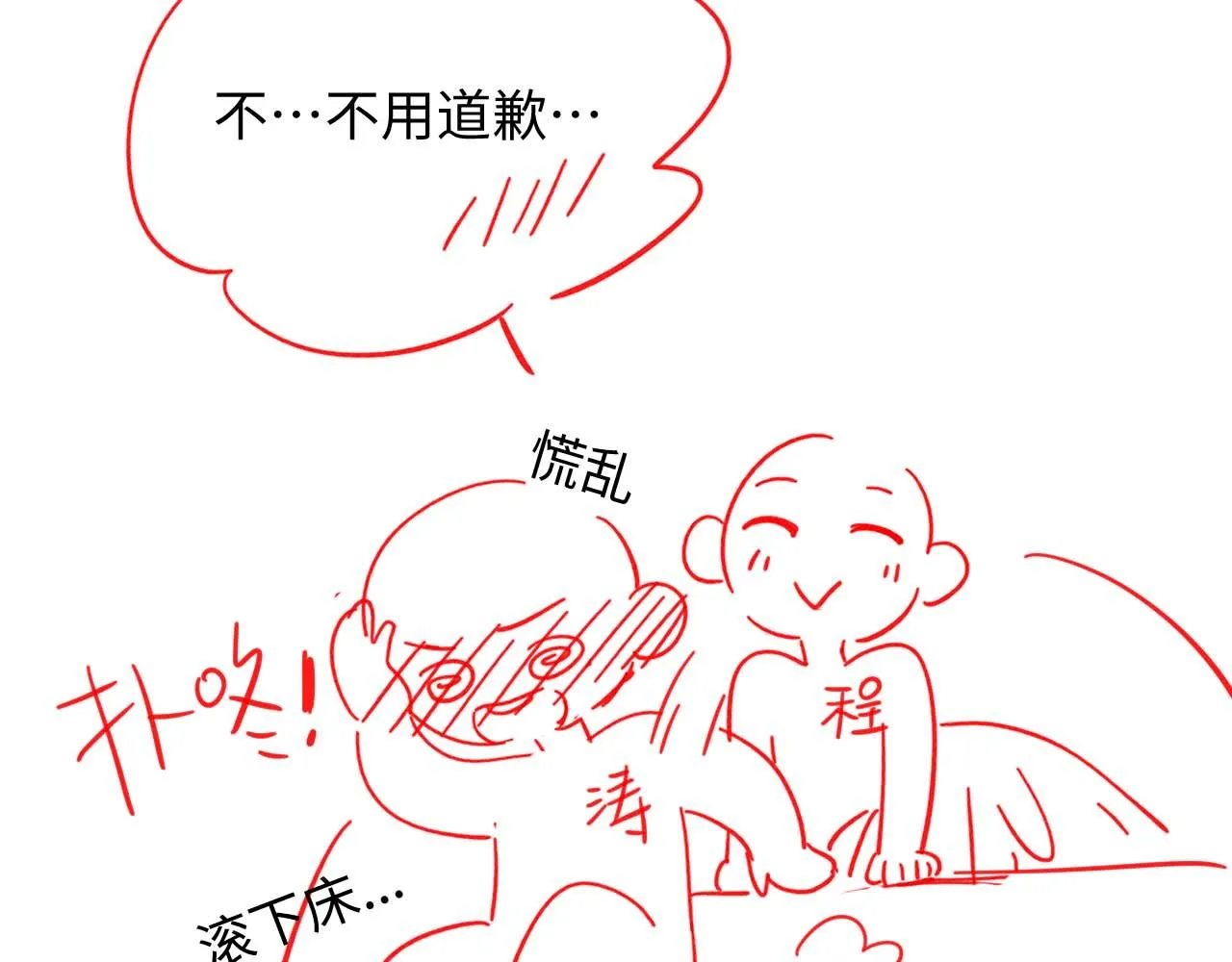 第二季第4话 吃自己的醋 第120页
