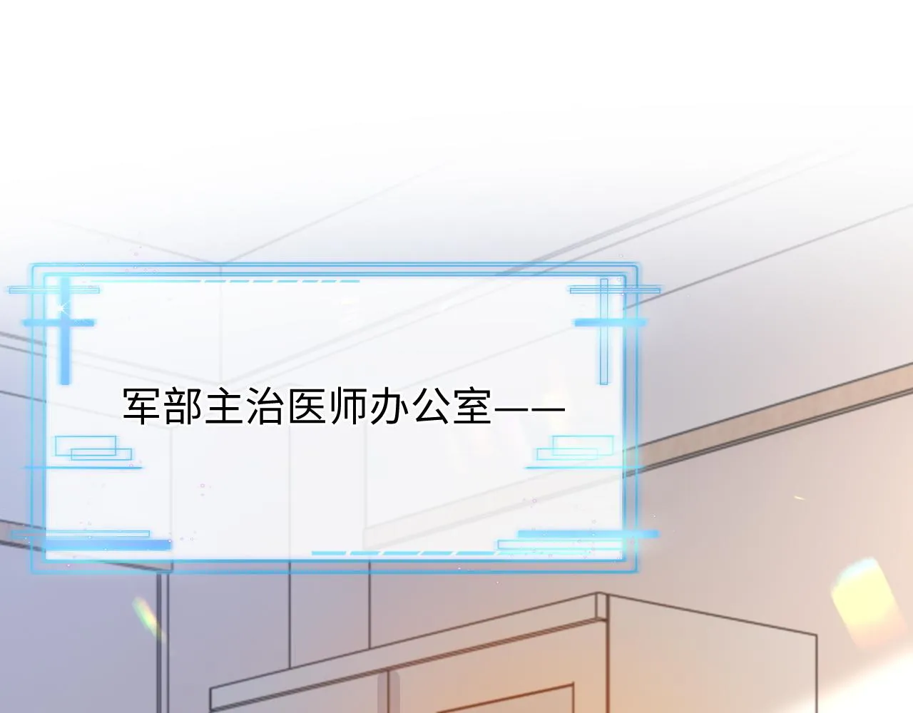 第二季第2话 校园生活开始 第4页