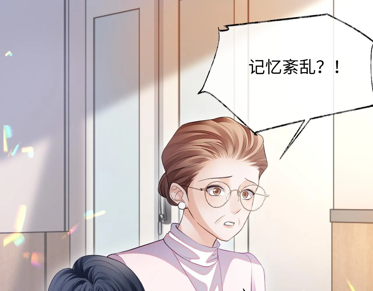第二季第2话 校园生活开始 第5页