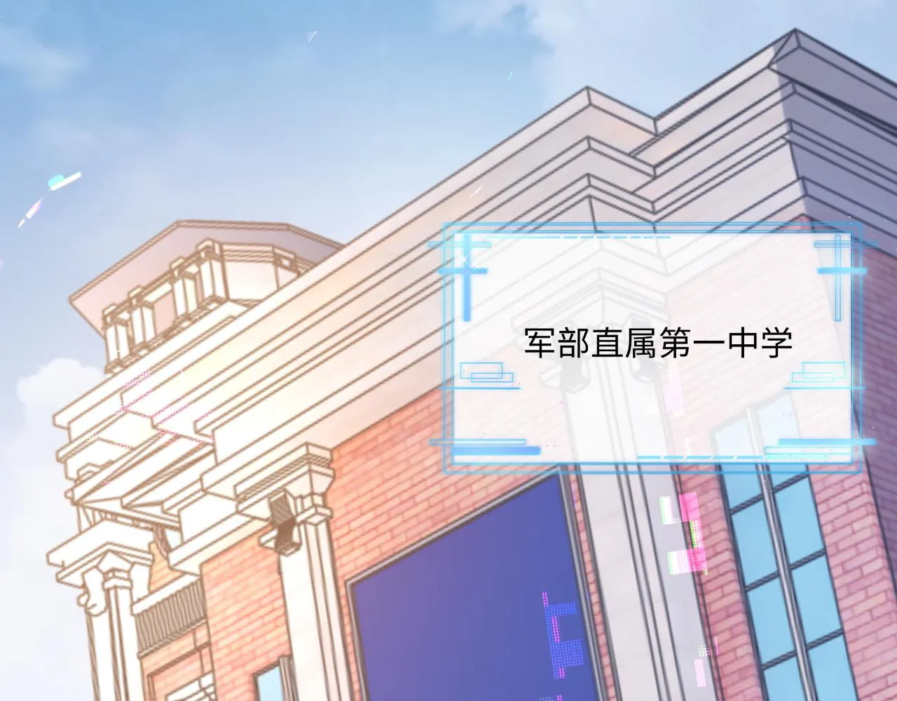 第二季第2话 校园生活开始 第13页