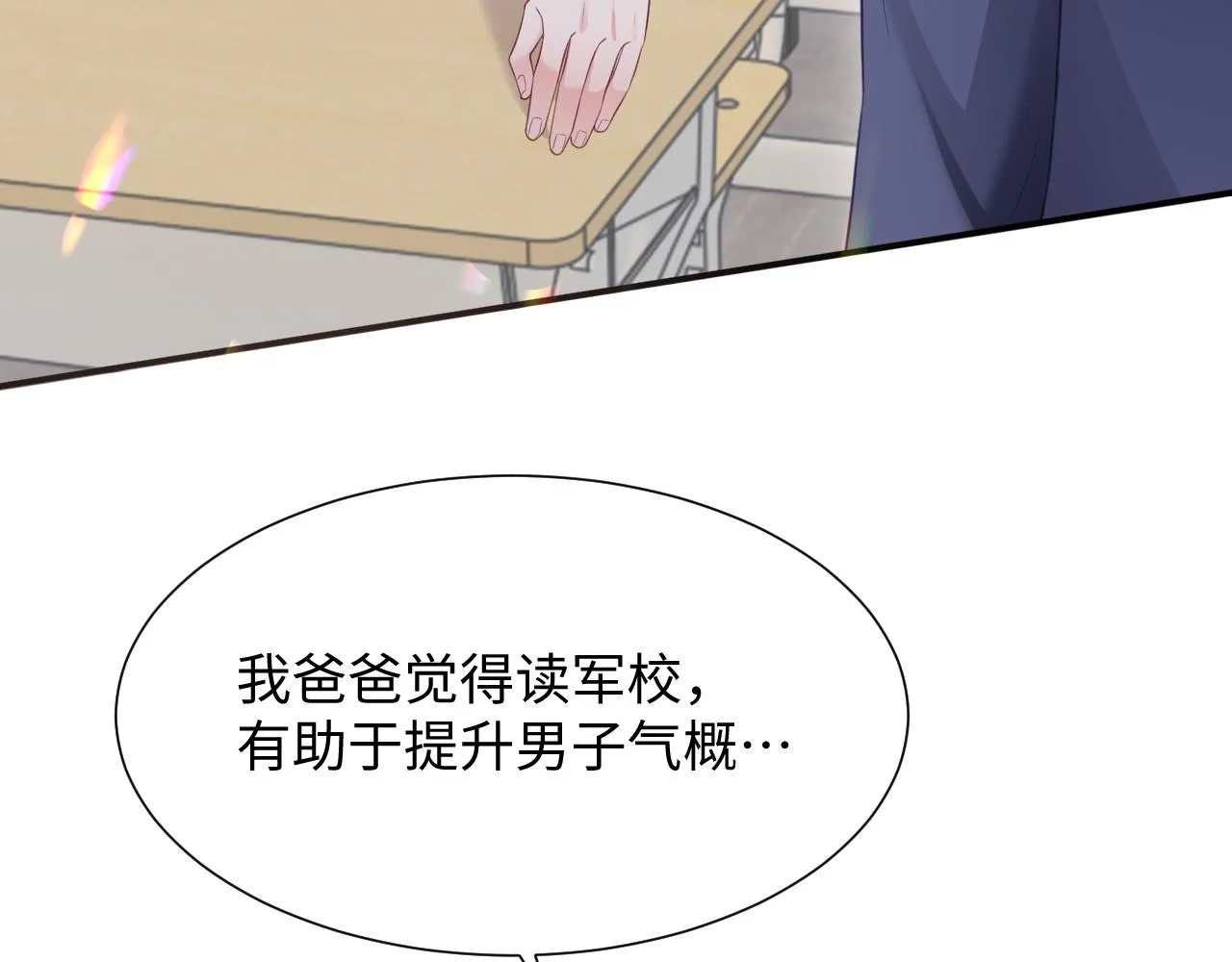 第二季第2话 校园生活开始 第28页