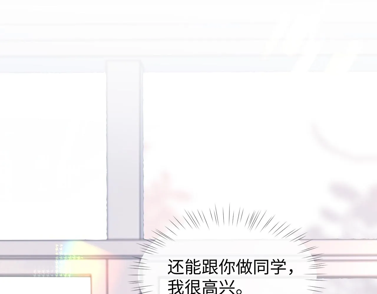 第二季第2话 校园生活开始 第34页