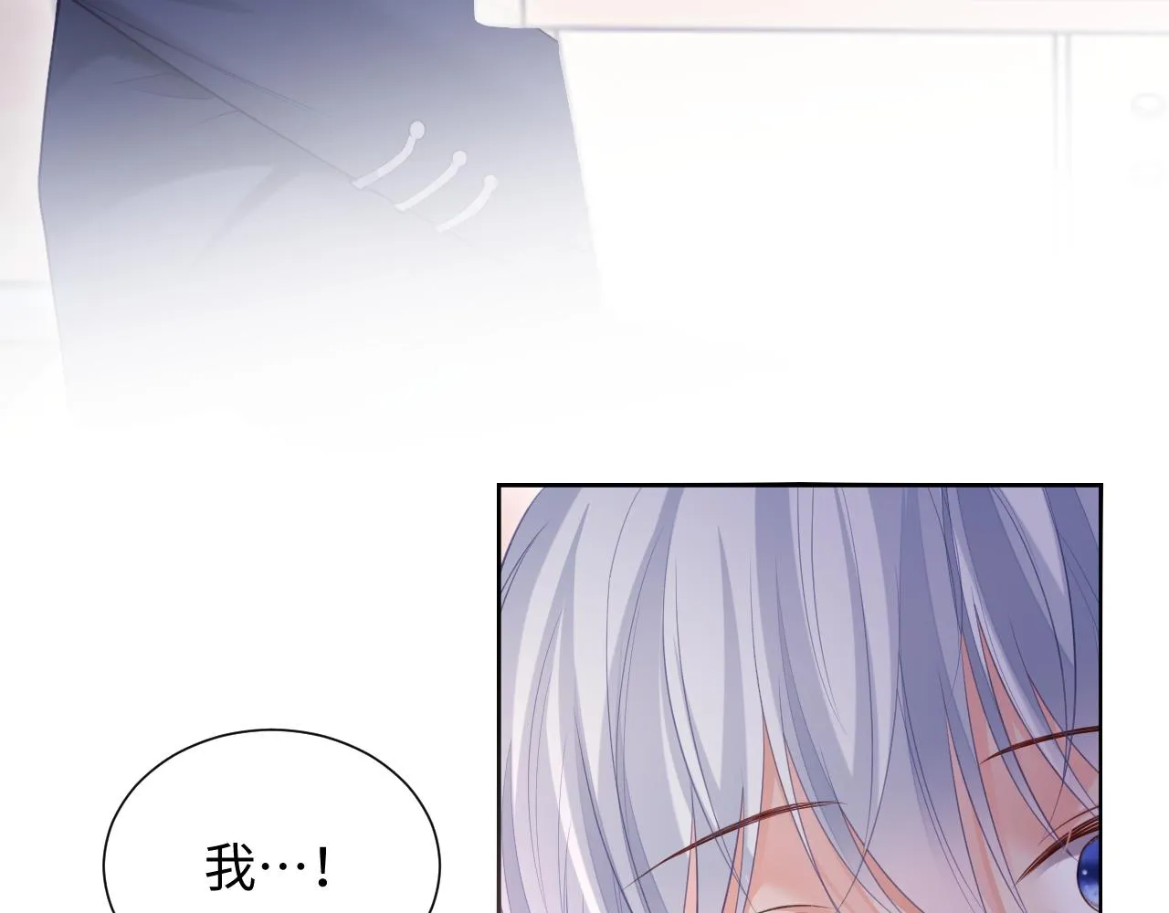 第二季第2话 校园生活开始 第37页