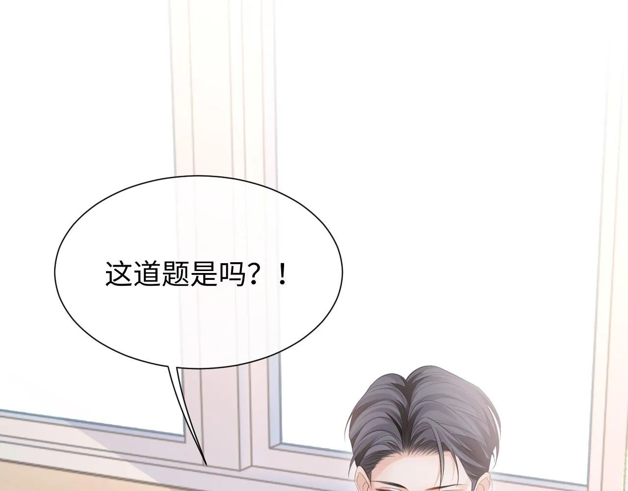 第二季第2话 校园生活开始 第45页