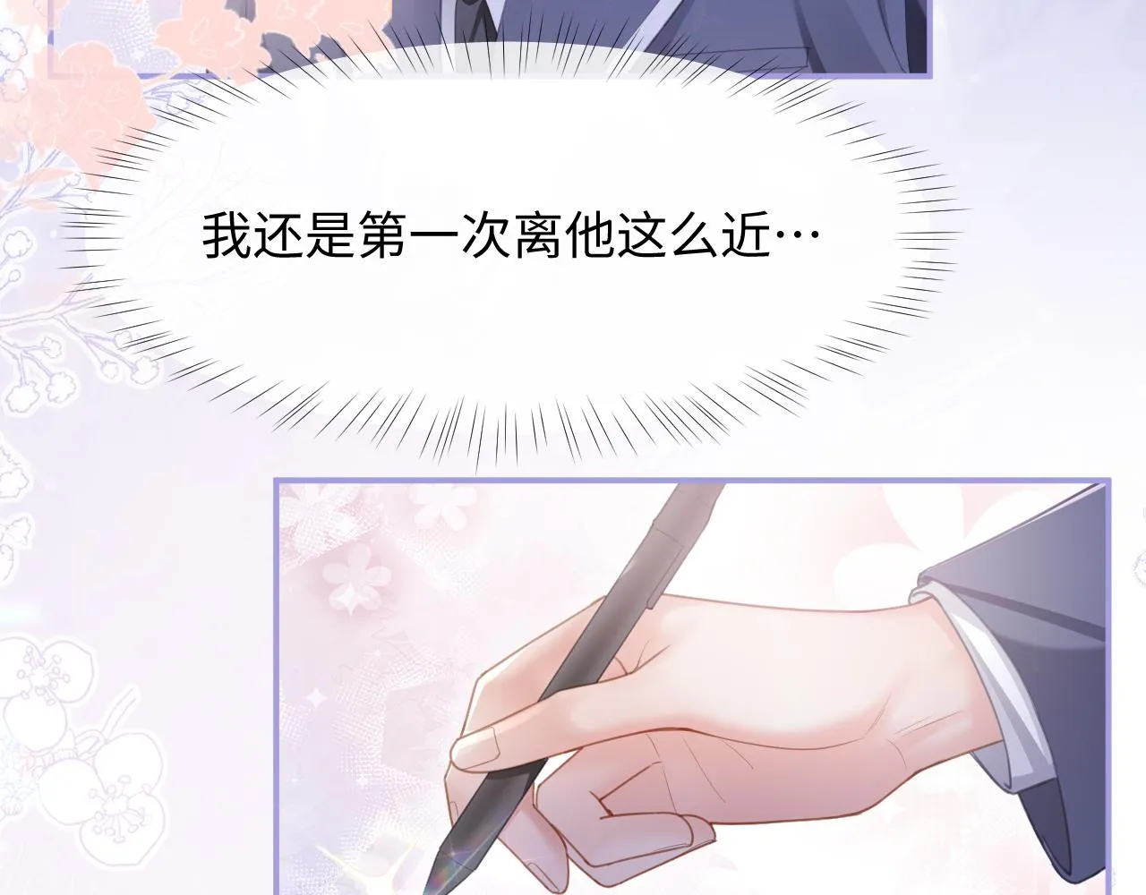 第二季第2话 校园生活开始 第51页