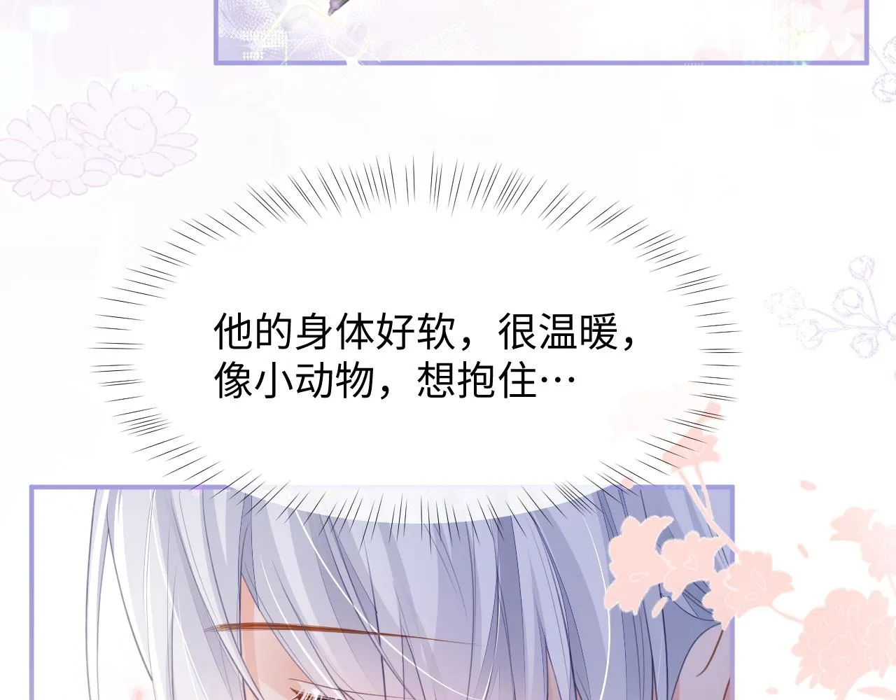 第二季第2话 校园生活开始 第52页
