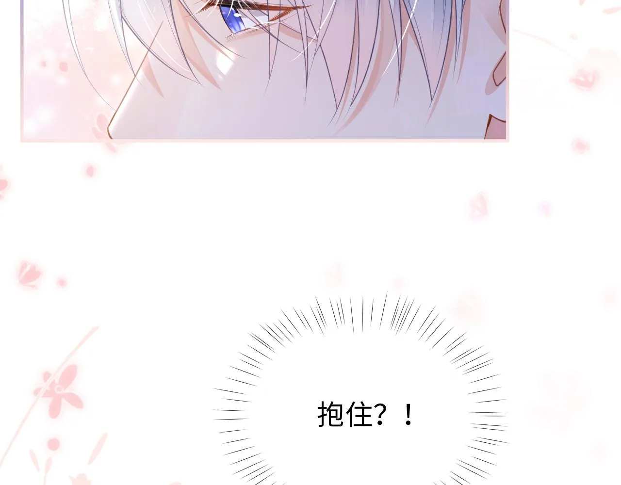 第二季第2话 校园生活开始 第53页