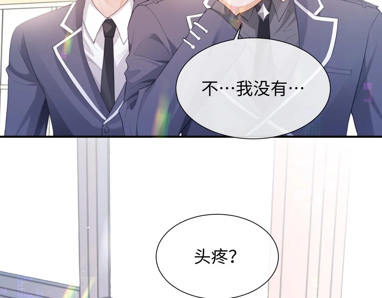 第二季第2话 校园生活开始 第57页