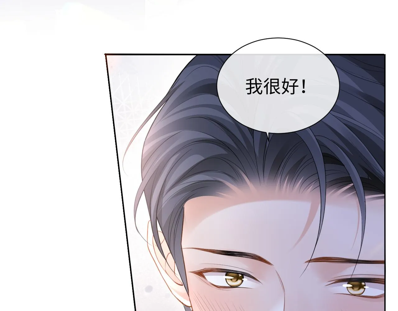 第二季第2话 校园生活开始 第60页