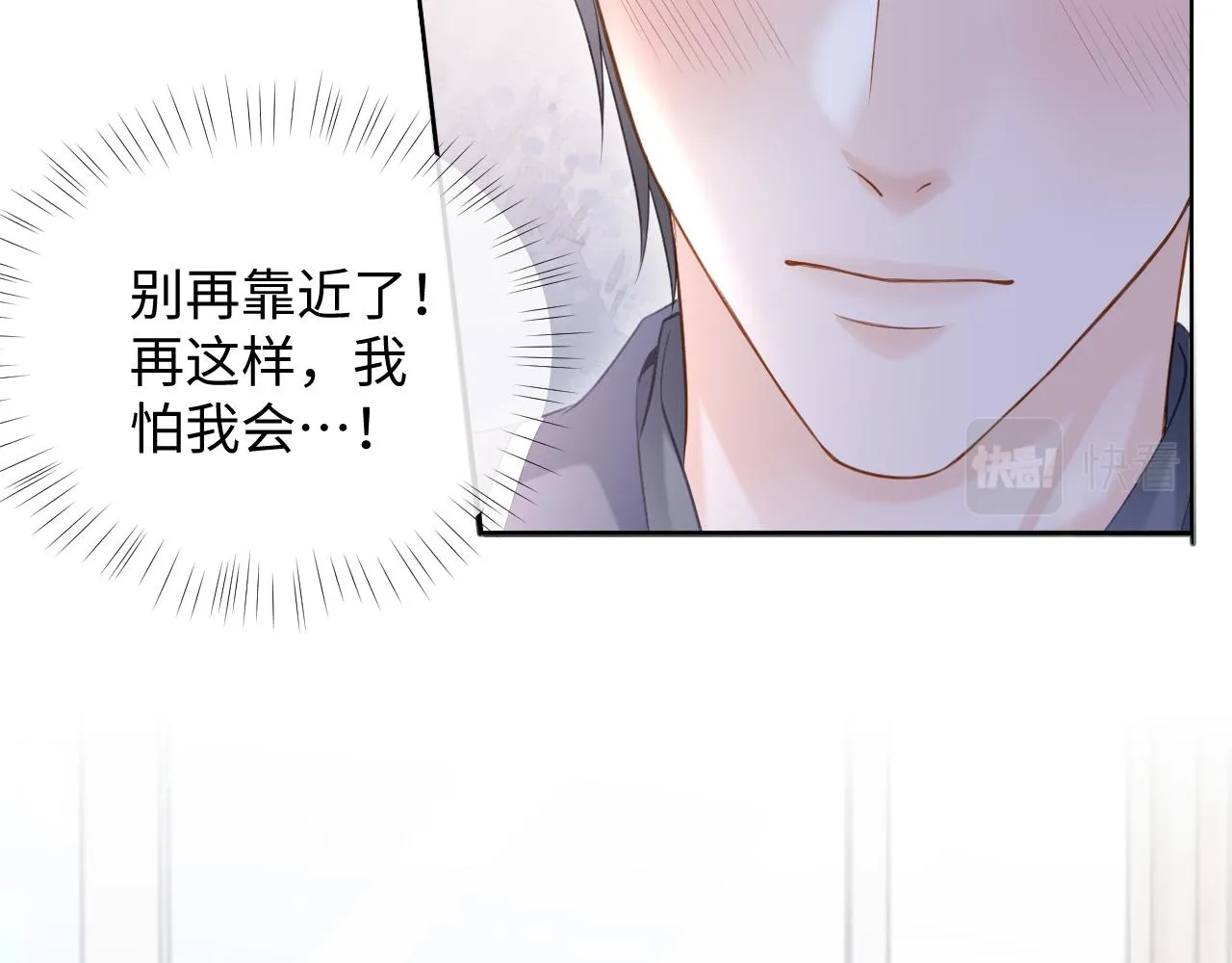 第二季第2话 校园生活开始 第61页