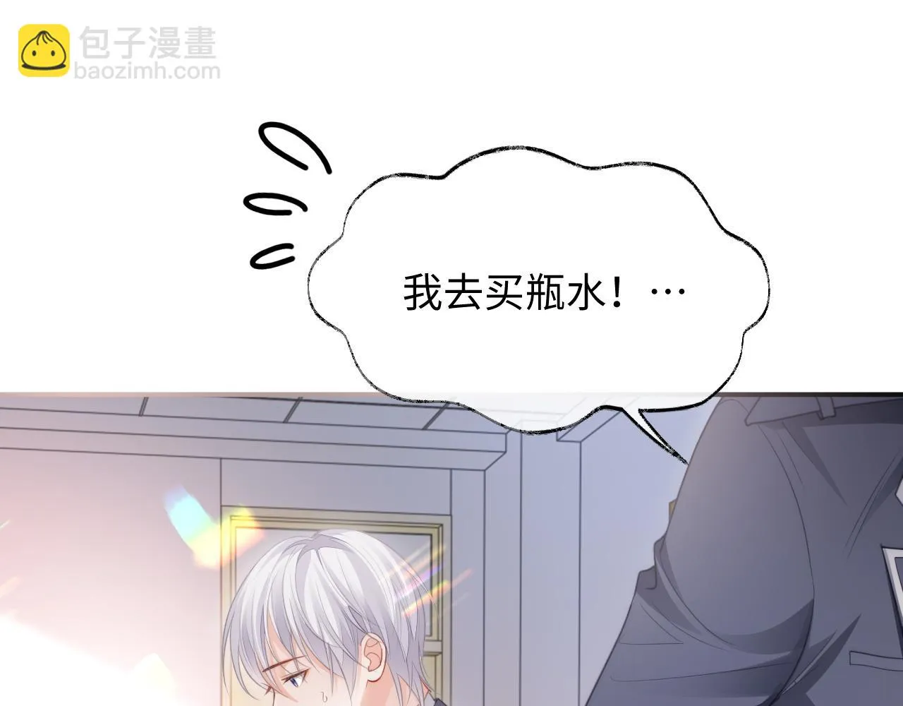 第二季第2话 校园生活开始 第65页