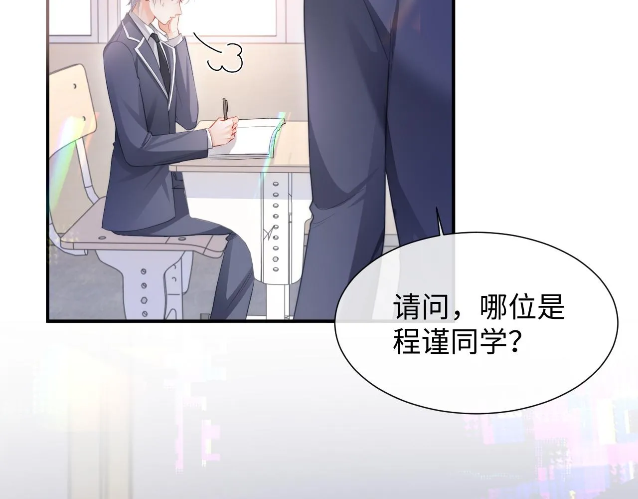 第二季第2话 校园生活开始 第70页