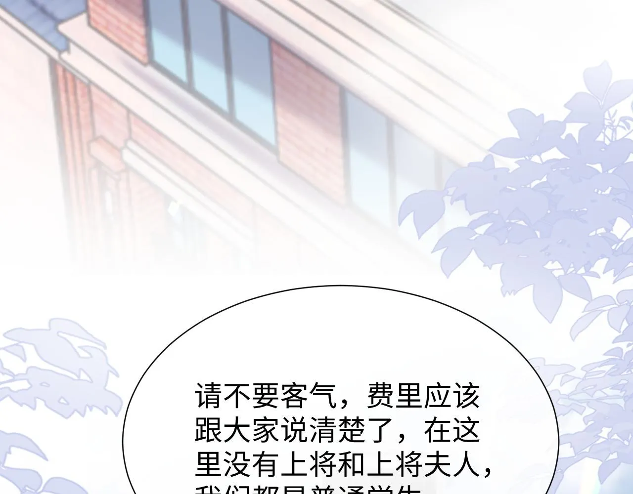 第二季第2话 校园生活开始 第76页