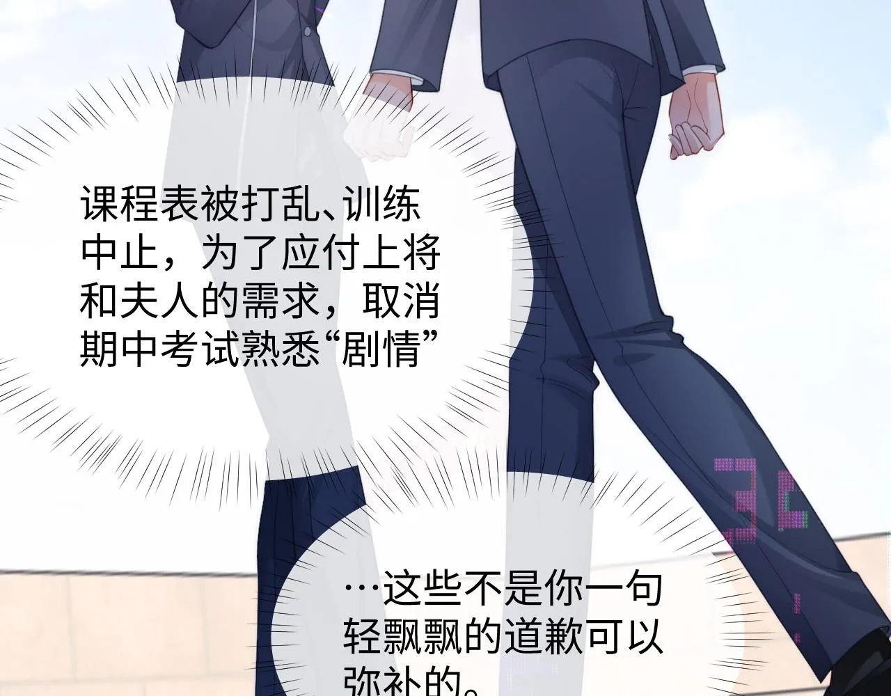 第二季第2话 校园生活开始 第83页