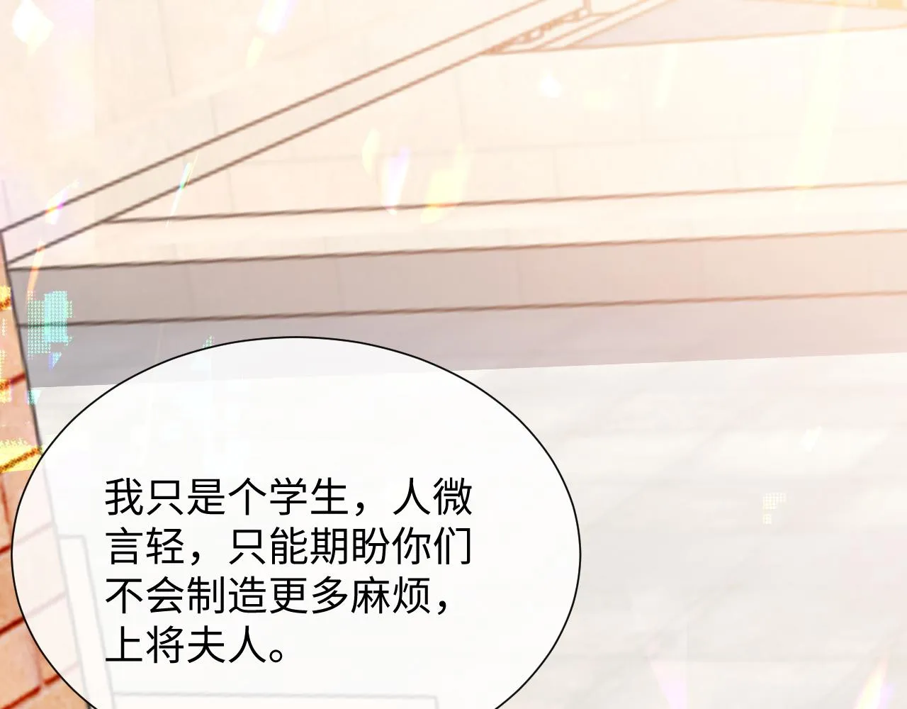 第二季第2话 校园生活开始 第89页