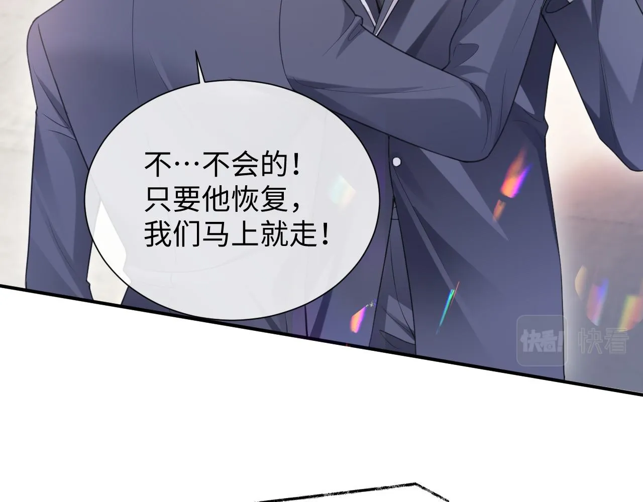 第二季第2话 校园生活开始 第91页