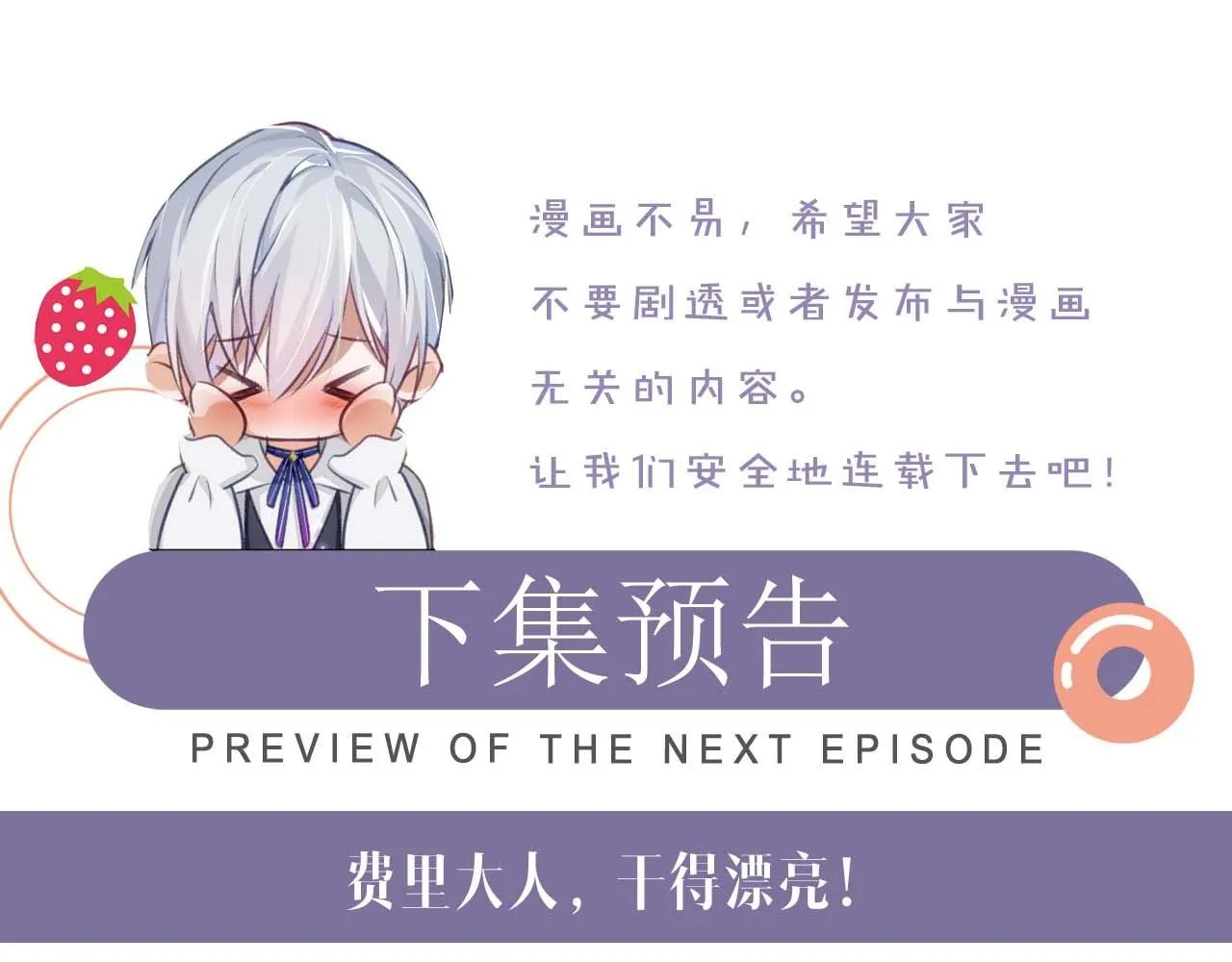第二季第2话 校园生活开始 第100页