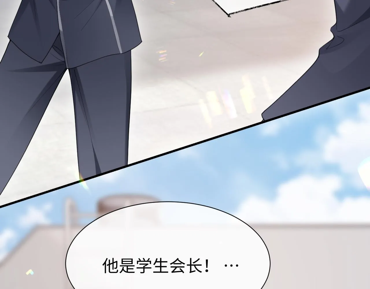 第二季第3话 开启合租生活 第7页