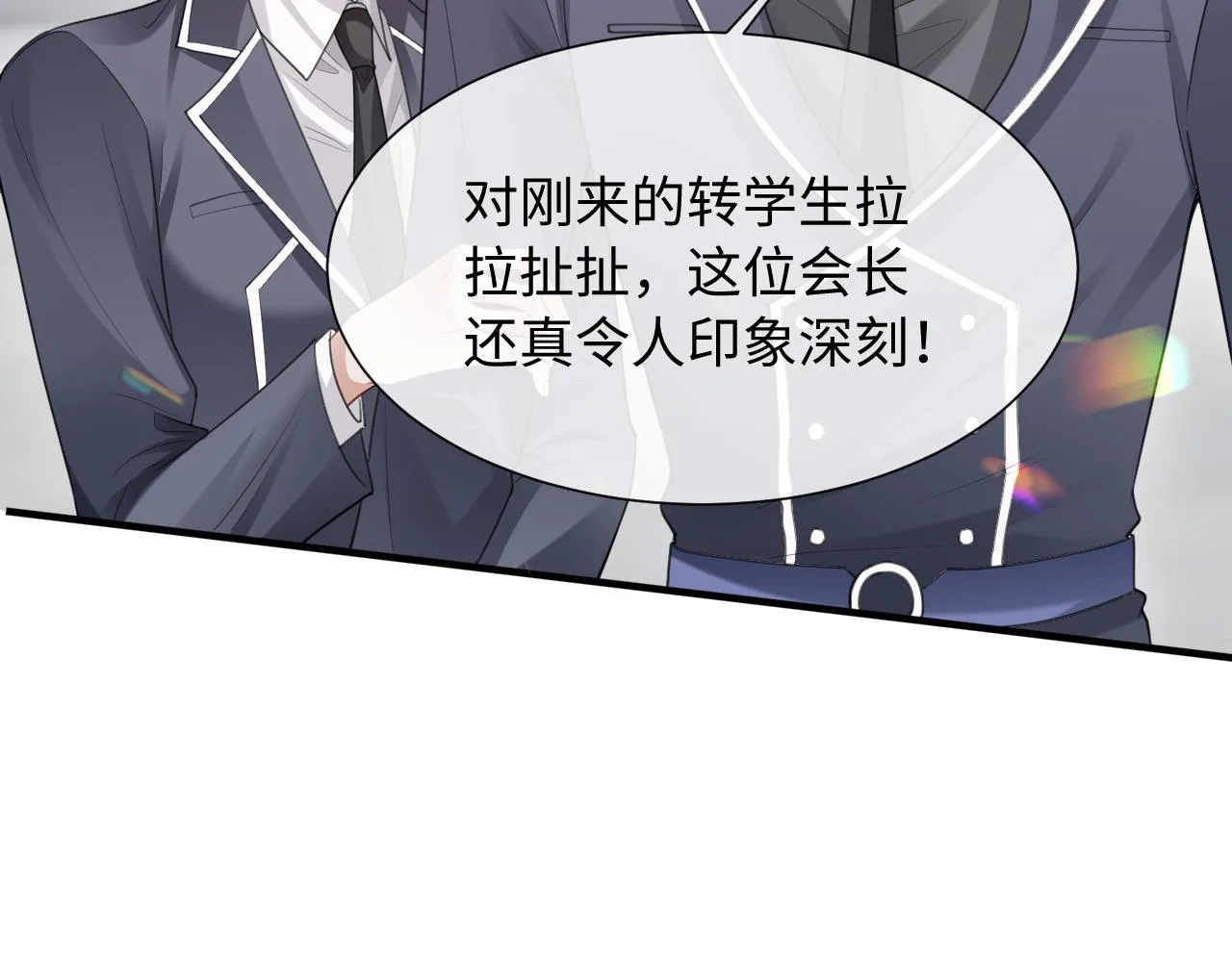 第二季第3话 开启合租生活 第9页