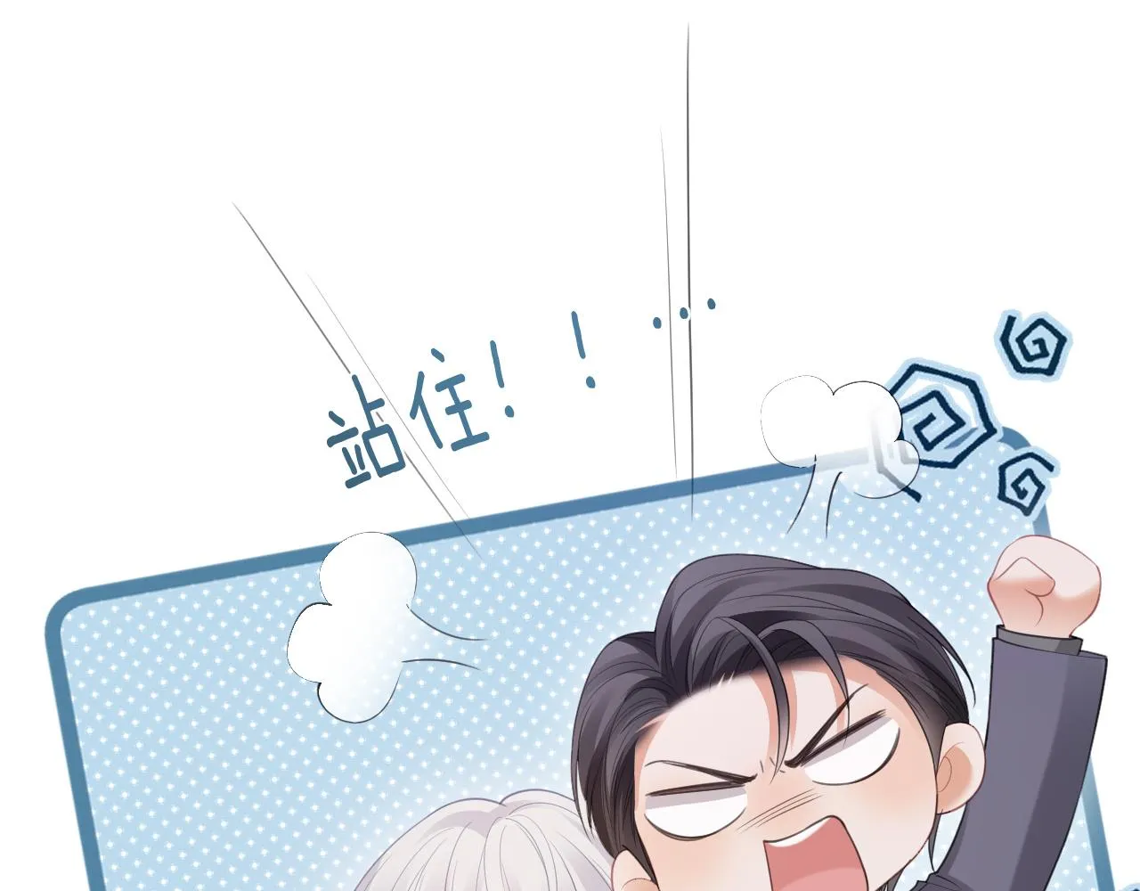 第二季第3话 开启合租生活 第12页