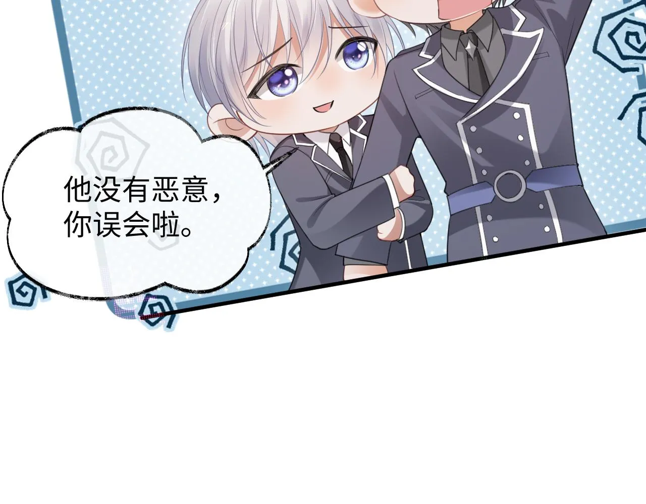 第二季第3话 开启合租生活 第13页