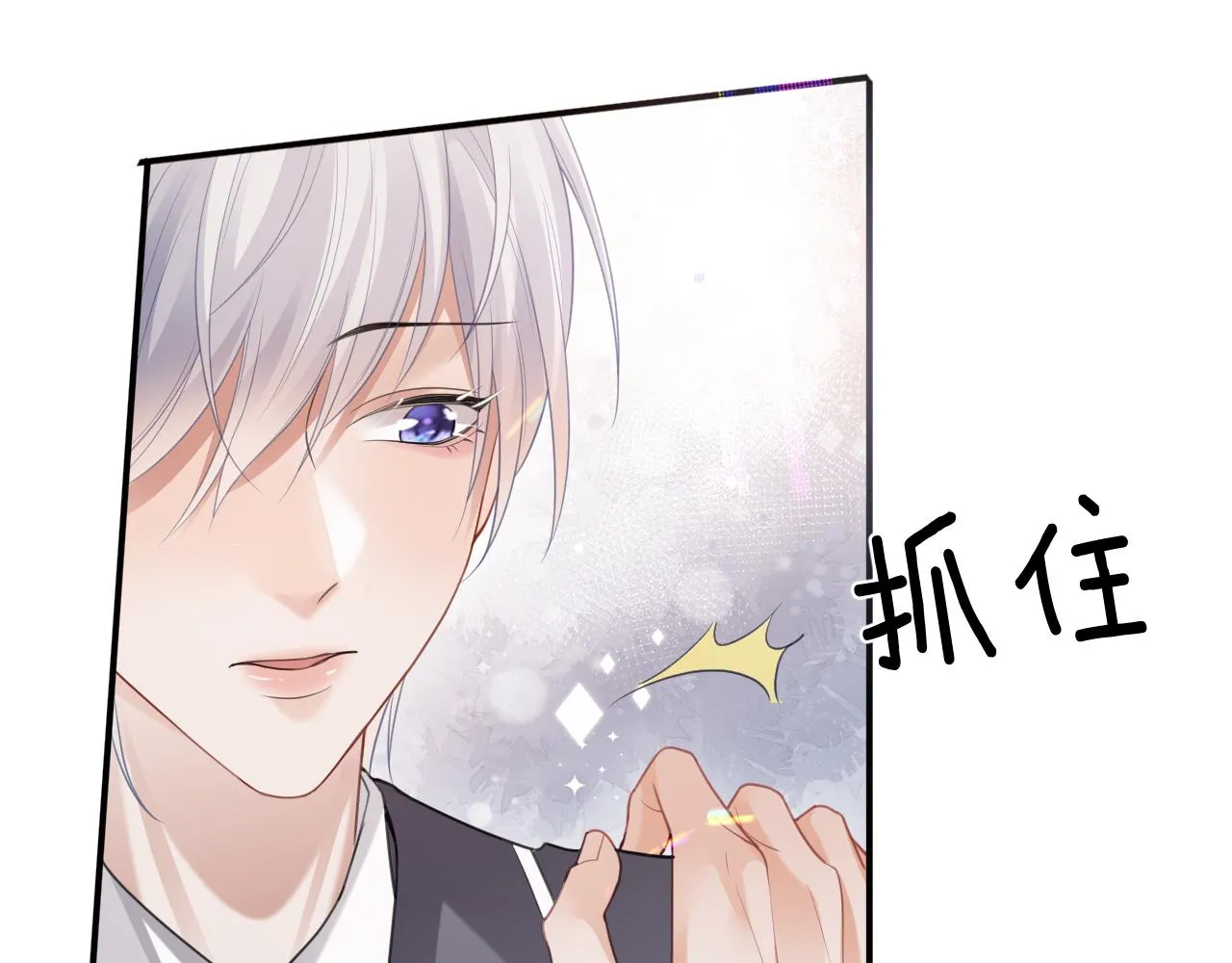 第二季第3话 开启合租生活 第14页
