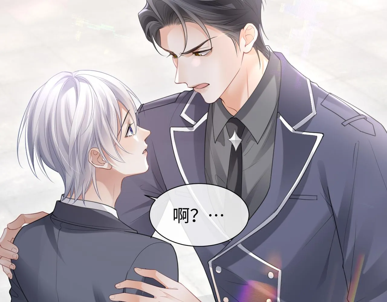 第二季第3话 开启合租生活 第16页