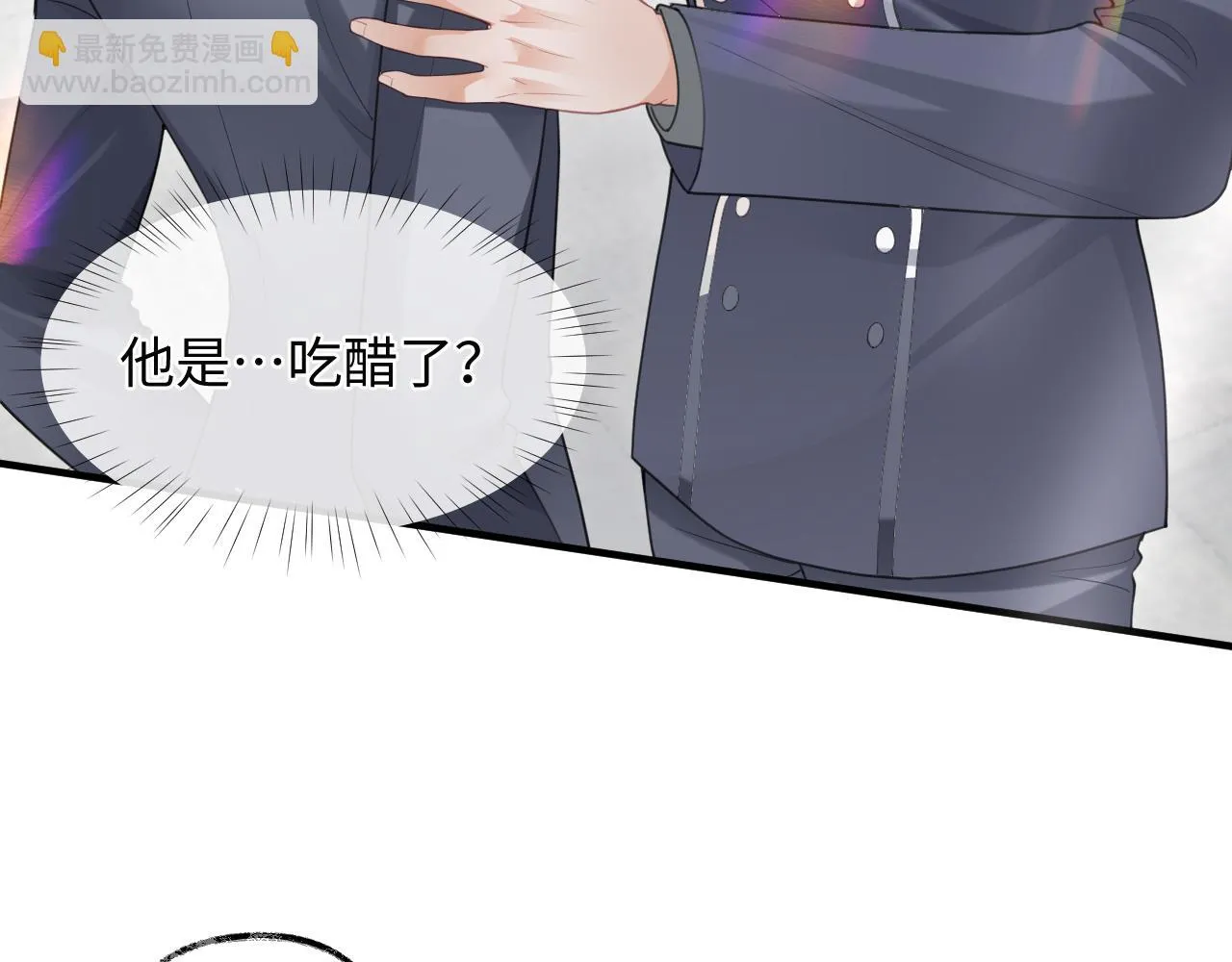 第二季第3话 开启合租生活 第17页