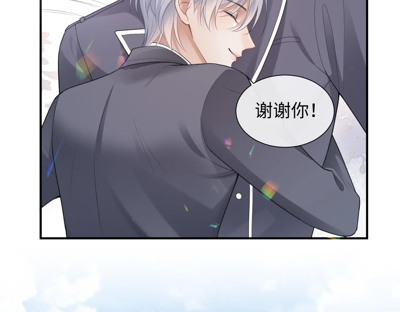 第二季第3话 开启合租生活 第19页