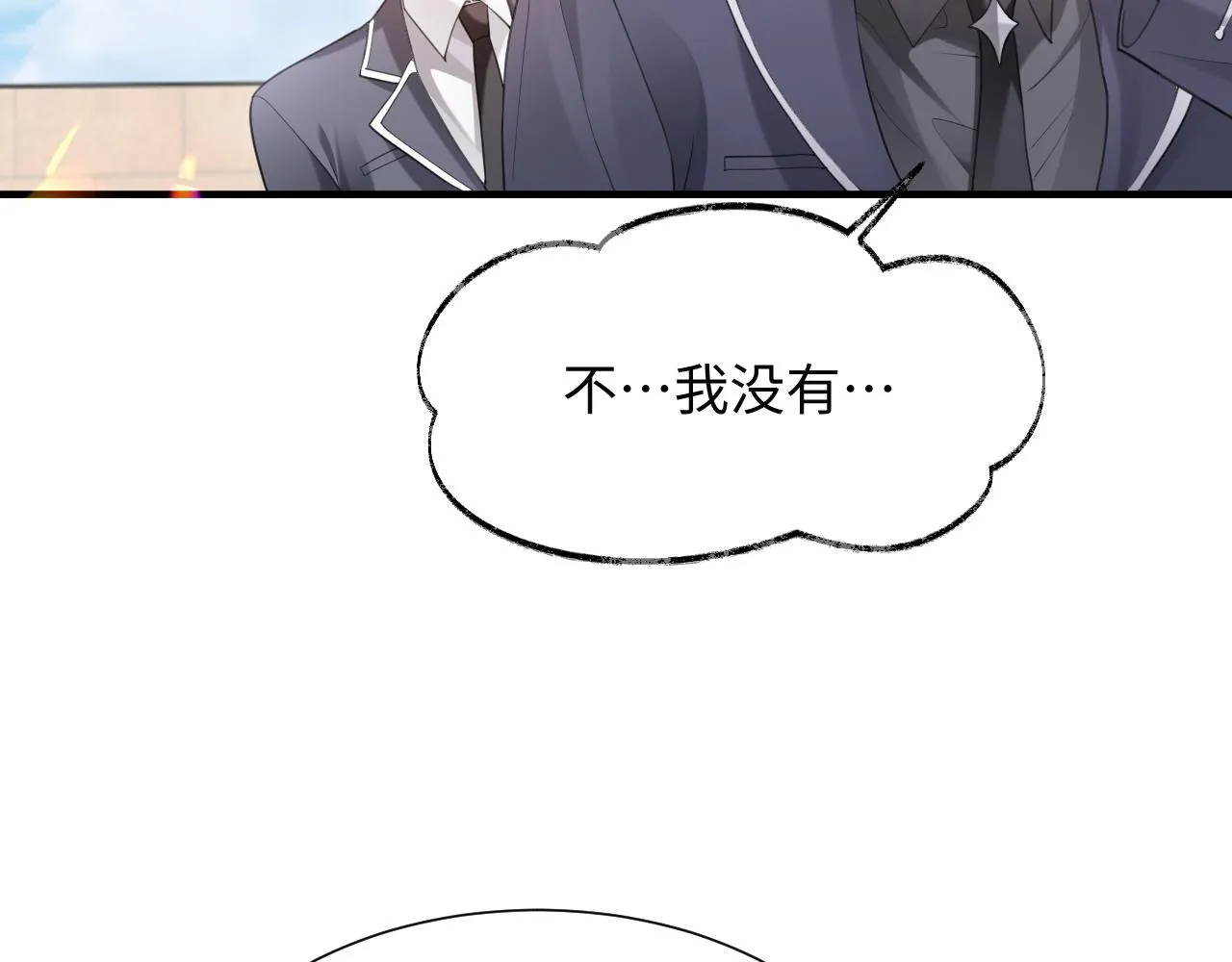 第二季第3话 开启合租生活 第21页